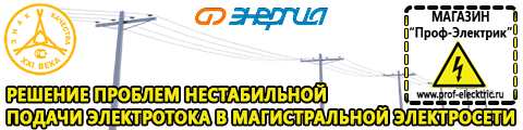 Стабилизатор напряжения 12 вольт цена - Магазин электрооборудования Проф-Электрик в Талице