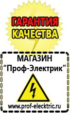 Магазин электрооборудования Проф-Электрик Стабилизатор напряжения 12 вольт для светодиодов в Талице