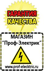 Магазин электрооборудования Проф-Электрик Внешние аккумуляторы купить в Талице