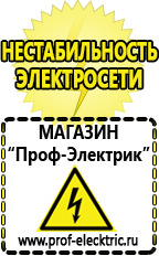 Магазин электрооборудования Проф-Электрик Сварочные аппараты для сварки алюминия цена в Талице