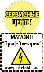 Магазин электрооборудования Проф-Электрик Сварочные аппараты для сварки алюминия цена в Талице