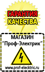 Магазин электрооборудования Проф-Электрик Сварочные аппараты для сварки алюминия цена в Талице