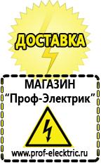 Магазин электрооборудования Проф-Электрик Трансформатор 220 на 24 вольта переменного тока в Талице
