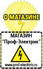 Магазин электрооборудования Проф-Электрик Преобразователь напряжения 12-220 вольт 500 вт в Талице