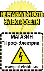 Магазин электрооборудования Проф-Электрик Трансформаторы тока 6-10 кв в Талице