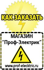 Магазин электрооборудования Проф-Электрик Двигатель для мотоблока патриот цена в Талице