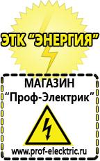 Магазин электрооборудования Проф-Электрик Электронный стабилизатор тиристорный напряжения купить в Талице
