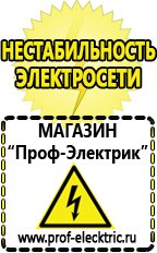 Магазин электрооборудования Проф-Электрик Электронный трансформатор большой мощности в Талице