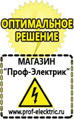 Магазин электрооборудования Проф-Электрик Инвертор 24-220 чистая синусоида цена в Талице