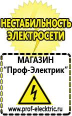 Магазин электрооборудования Проф-Электрик Стабилизаторы напряжения тиристорные 5 квт в Талице