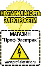 Магазин электрооборудования Проф-Электрик Измельчитель или блендер для детского питания в Талице