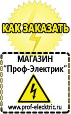 Магазин электрооборудования Проф-Электрик Мотопомпа мп 800б-01 в Талице
