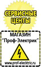 Магазин электрооборудования Проф-Электрик Стабилизатор напряжения инверторный 220в для дома в Талице