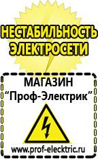 Магазин электрооборудования Проф-Электрик Автотрансформатор латр-2.5 10а в Талице