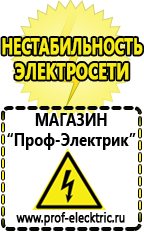 Магазин электрооборудования Проф-Электрик Мотопомпа etalon fgp 30 в Талице